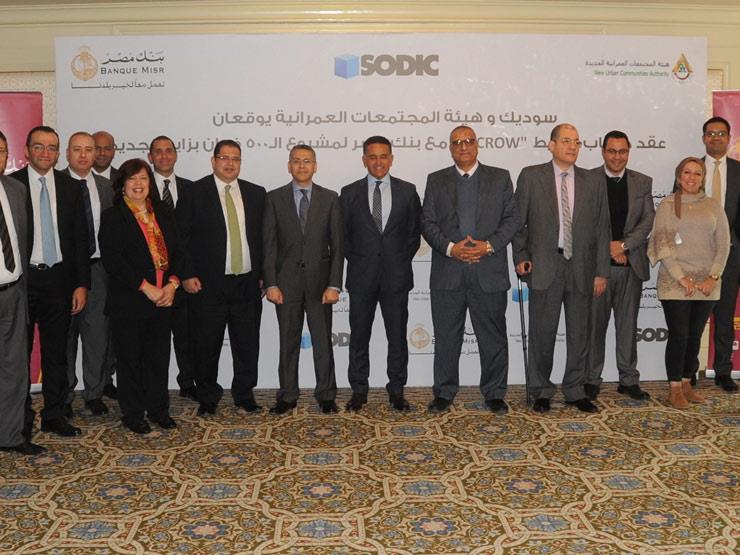 بنك مصر يوقع عقدا مع "سوديك" بشأن مشروع الـ500 فدان بمدينة زايد الجديدة بنك مصر يوقع عقدا مع "سوديك" بشأن مشروع الـ500 فدان بمدينة زايد الجديدة