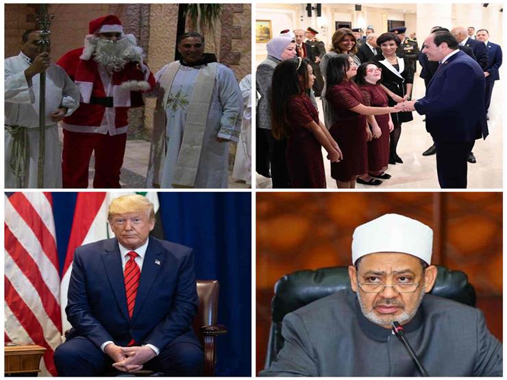 حدث ليلاً| 6 قرارات للسيسي في احتفالية "قادرون".. والأزهر يحذر من الإساءة للمسيحيين حدث ليلاً| 6 قرارات للسيسي في احتفالية "قادرون".. والأزهر يحذر من الإساءة للمسيحيين