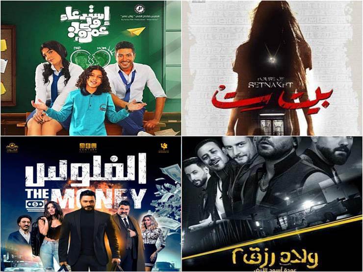 في إيرادات الثلاثاء.. "بيت ست" يتفوق على "ولاد رزق 2" في إيرادات الثلاثاء.. "بيت ست" يتفوق على "ولاد رزق 2"