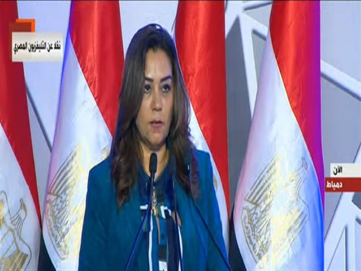 منال عوض: 91 مليار جنيه حجم الاستثمارات بمحافظة دمياط منال عوض: 91 مليار جنيه حجم الاستثمارات بمحافظة دمياط