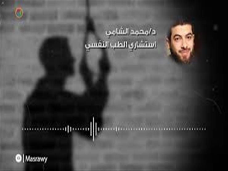 كيف تمنع مكتئبًا من الانتحار؟ كيف تمنع مكتئبًا من الانتحار؟