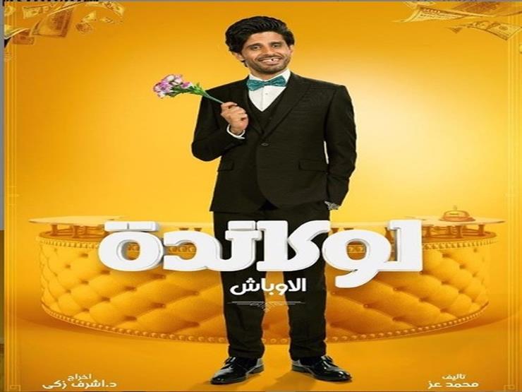 بعد نجاح أول ليلة عرض.. حمدي الميرغني يوجه الشكر للجمهور بعد نجاح أول ليلة عرض.. حمدي الميرغني يوجه الشكر للجمهور