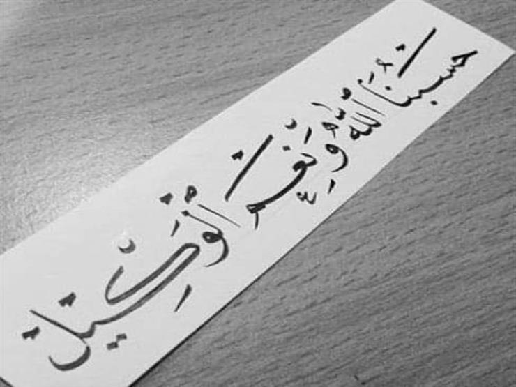يستحب الذكر بها دائماً.. علي جمعة: بهذه الكلمة يبدل الله خوف المؤمنين أمنًا يستحب الذكر بها دائماً.. علي جمعة: بهذه الكلمة يبدل الله خوف المؤمنين أمنًا