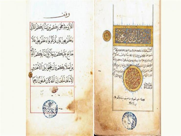 بعد استرداد مصر جزءًا منها.. ما هي "الربعة القرآنية" الخاصة بالسلطان قنصوة الغوري؟ بعد استرداد مصر جزءًا منها.. ما هي "الربعة القرآنية" الخاصة بالسلطان قنصوة الغوري؟