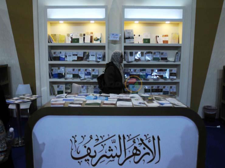 "البحوث الإسلامية": إقبال كبير على جناح الأزهر في ختام معرض الكتاب "البحوث الإسلامية": إقبال كبير على جناح الأزهر في ختام معرض الكتاب