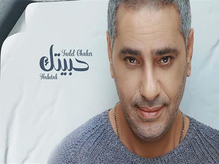 بالفيديو| فضل شاكر يطرح أحدث أغنياته "حبيتك" بالفيديو| فضل شاكر يطرح أحدث أغنياته "حبيتك"