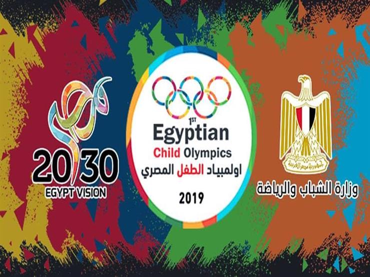 مديرية الشباب بالعريش تنشر شروط المشاركة في اولمبياد الطفل المصري مديرية الشباب بالعريش تنشر شروط المشاركة في اولمبياد الطفل المصري