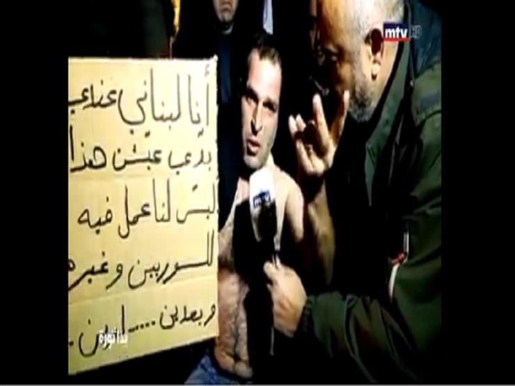 "يحلّوا عنا بقى".. لبناني يتهم اللاجئين السوريين بأخذ فرص العمل "يحلّوا عنا بقى".. لبناني يتهم اللاجئين السوريين بأخذ فرص العمل