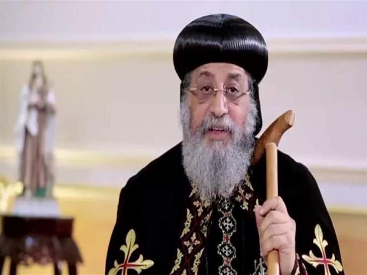 البابا تواضروس يترأس قداس الجنازة على أسقف البحر الأحمر.. اليوم البابا تواضروس يترأس قداس الجنازة على أسقف البحر الأحمر.. اليوم