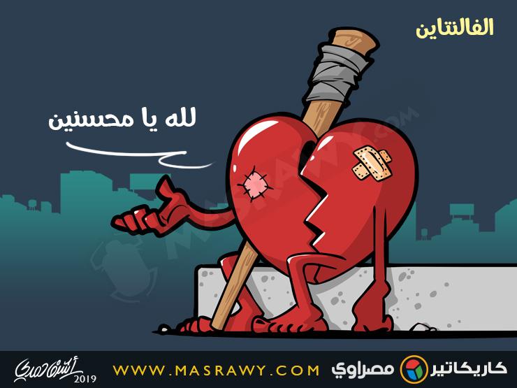 الفالنتاين الفالنتاين