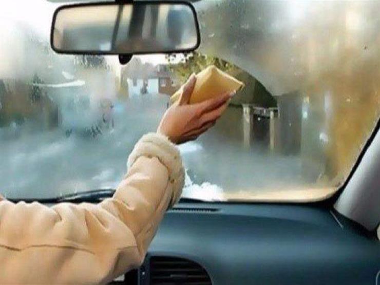 نادي السيارات يقدم 3 نصائح للتخلص من الرطوبة بالمقصورة في الشتاء نادي السيارات يقدم 3 نصائح للتخلص من الرطوبة بالمقصورة في الشتاء