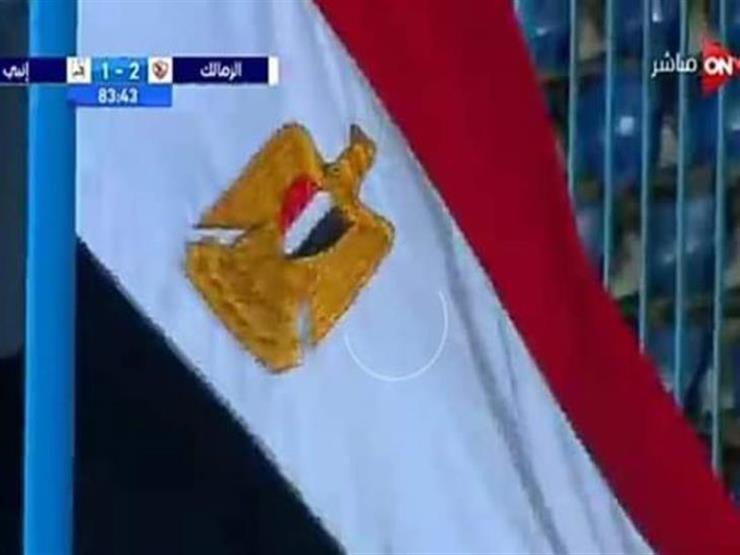 مخرج مباراة الزمالك وإنبي يكشف لمصراوي سبب ظهور لقطة العلم مخرج مباراة الزمالك وإنبي يكشف لمصراوي سبب ظهور لقطة العلم