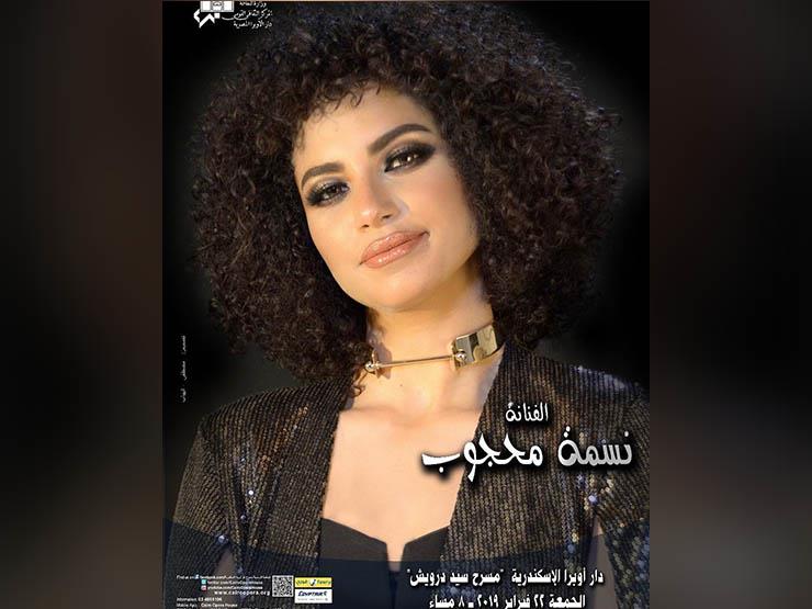 نسمة محجوب تروّج لحفلها في الإسكندرية نسمة محجوب تروّج لحفلها في الإسكندرية