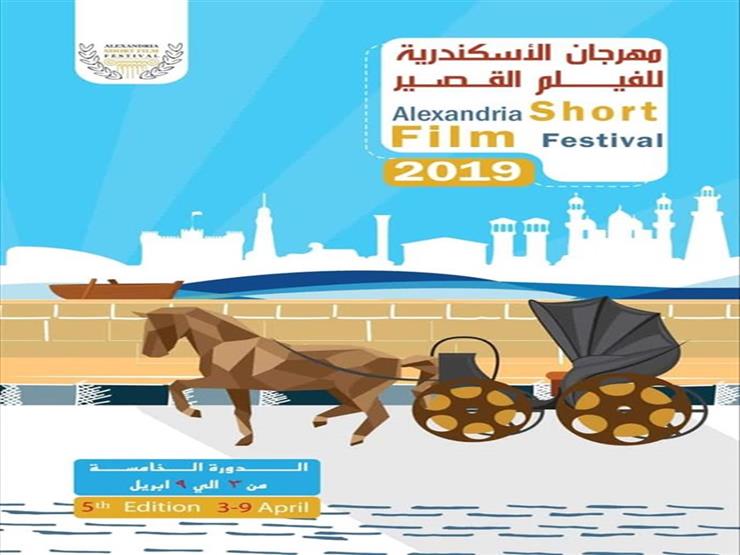 طرح أفيش الدورة الخامسة لـ"الإسكندرية للفيلم القصير" طرح أفيش الدورة الخامسة لـ"الإسكندرية للفيلم القصير"