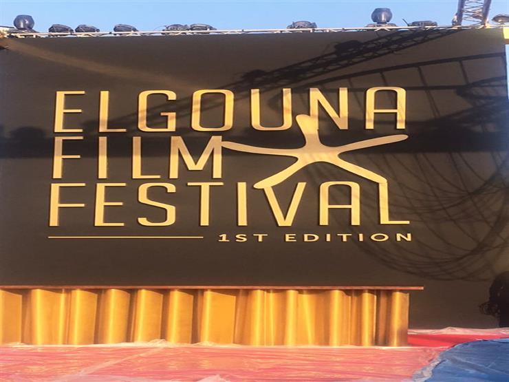 الجونة السينمائي يعلن موعد انطلاق دورته الجديدة الجونة السينمائي يعلن موعد انطلاق دورته الجديدة