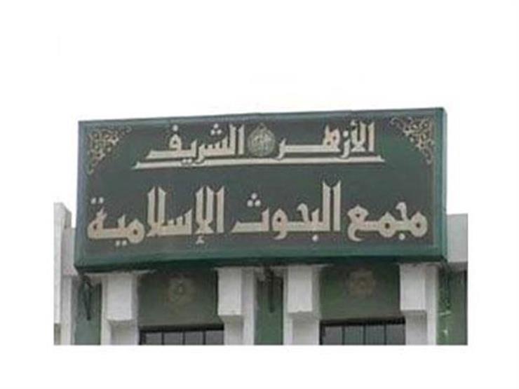 حكم من نذر صلاة أو صياماً ثم عجز عن الوفاء به.. "البحوث الإسلامية" يوضح حكم من نذر صلاة أو صياماً ثم عجز عن الوفاء به.. "البحوث الإسلامية" يوضح