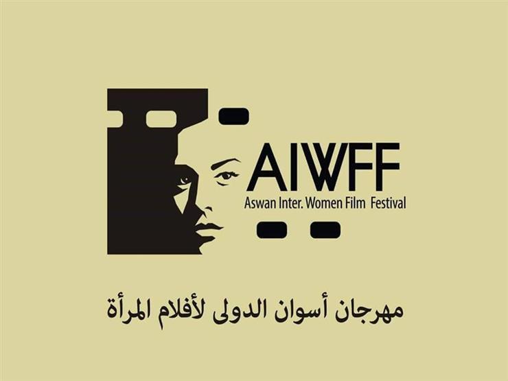 افتتاح الدورة الثالثة من مهرجان أسوان السينمائي الدولي لأفلام المرأة افتتاح الدورة الثالثة من مهرجان أسوان السينمائي الدولي لأفلام المرأة
