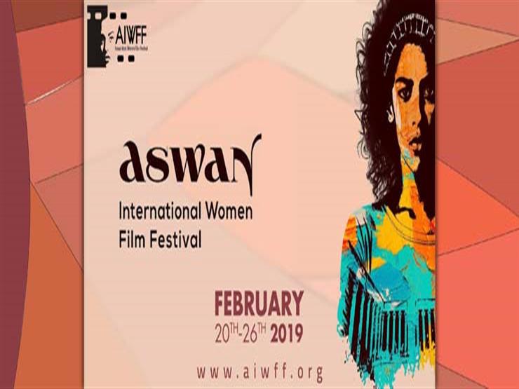 مهرجان أسوان الدولي يعلن تشكيل لجنة مشاهدة أفلام المرأة مهرجان أسوان الدولي يعلن تشكيل لجنة مشاهدة أفلام المرأة