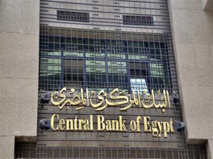 المركزي يصدر كتابًا دوريًا بشأن قواعد "التمويل العقاري لمحدودي الدخل" المركزي يصدر كتابًا دوريًا بشأن قواعد "التمويل العقاري لمحدودي الدخل"