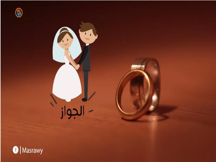 الجواز بين.. "خليها تعنس وخليك جنب أمك" الجواز بين.. "خليها تعنس وخليك جنب أمك"