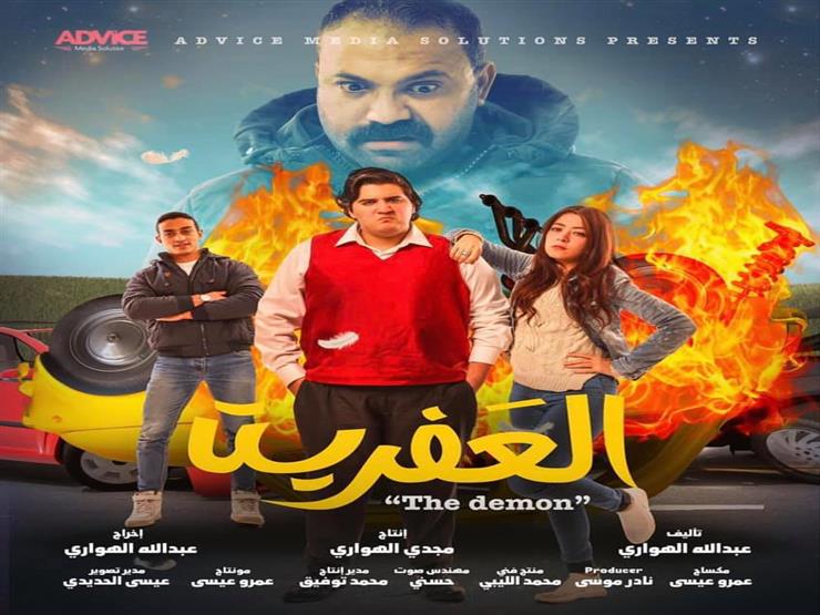 مجدي الهواري يدعم ابنه في "العفريت" مجدي الهواري يدعم ابنه في "العفريت"