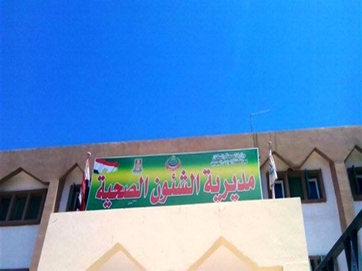 صحة الوادي الجديد تدشن صفحة إرشادية على "فيسبوك" صحة الوادي الجديد تدشن صفحة إرشادية على "فيسبوك"