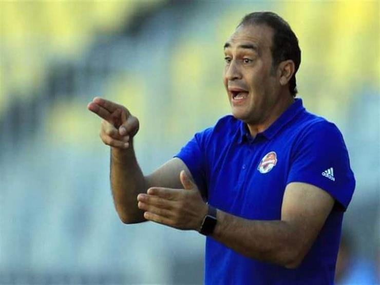 علي ماهر: درسنا الأهلي جيداً.. والتحكيم "حاجة تهمّد" علي ماهر: درسنا الأهلي جيداً.. والتحكيم "حاجة تهمّد"