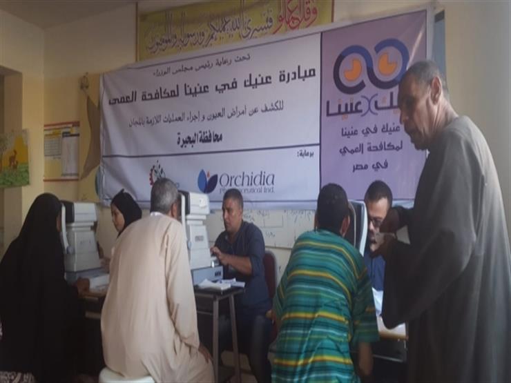 اليوم.. انطلاق مؤتمر "عنيك في عنينا" بحضور 5 وزراء و11 فنانًا اليوم.. انطلاق مؤتمر "عنيك في عنينا" بحضور 5 وزراء و11 فنانًا