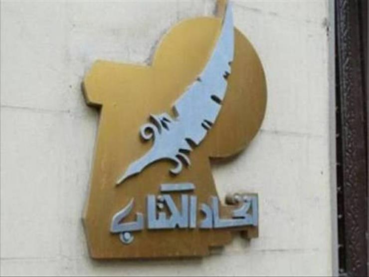 غدا.. فتح باب التقدم لجوائز اتحاد كتاب مصر لعام 2019 غدا.. فتح باب التقدم لجوائز اتحاد كتاب مصر لعام 2019