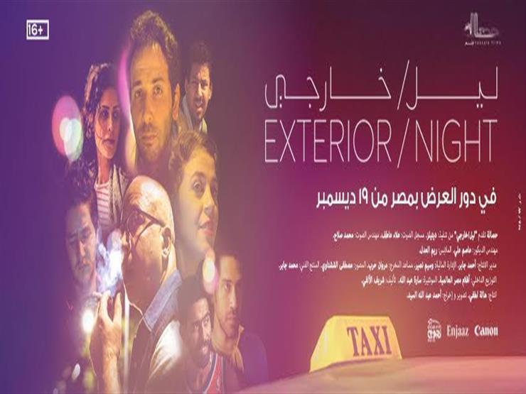 عرض "ليل خارجي" و"الحلم البعيد" ضمن فعاليات ثالث أيام "الأقصر للسينما الإفريقية" عرض "ليل خارجي" و"الحلم البعيد" ضمن فعاليات ثالث أيام "الأقصر للسينما الإفريقية"