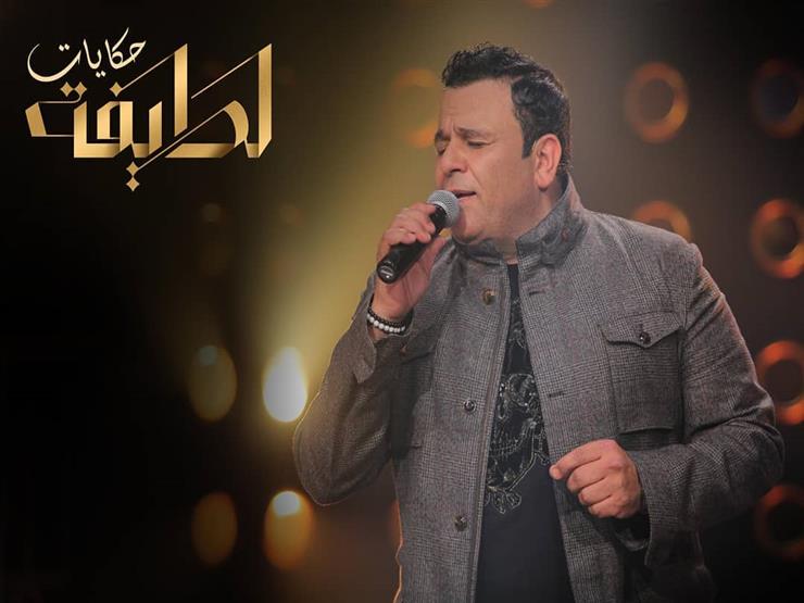 محمد فؤاد ضيف"حكايات لطيفة" الخميس المقبل محمد فؤاد ضيف"حكايات لطيفة" الخميس المقبل