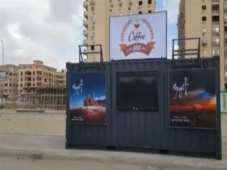 فيديو.. القاهرة تستعد لأمم أفريقيا بالحمام المتنقل فيديو.. القاهرة تستعد لأمم أفريقيا بالحمام المتنقل