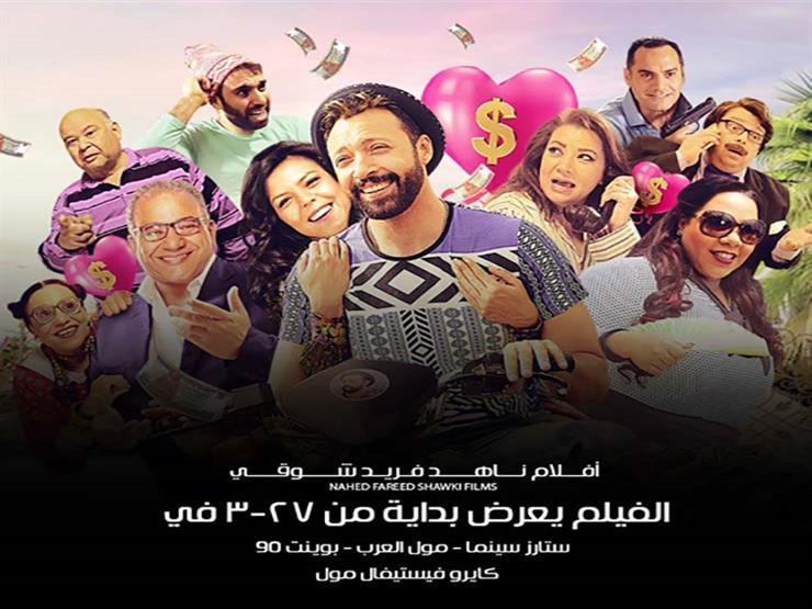 مستندات| رغم تحديد موعد طرحه.. "الرقابة" لم تحسم قرارها بشأن ترخيص "اللعبة الأمريكاني" مستندات| رغم تحديد موعد طرحه.. "الرقابة" لم تحسم قرارها بشأن ترخيص "اللعبة الأمريكاني"