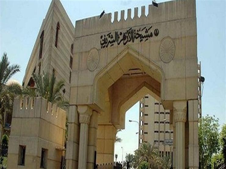 الأزهر ينفي استبعاد غير المصريين من إلقاء الدروس في أروقته الأزهر ينفي استبعاد غير المصريين من إلقاء الدروس في أروقته