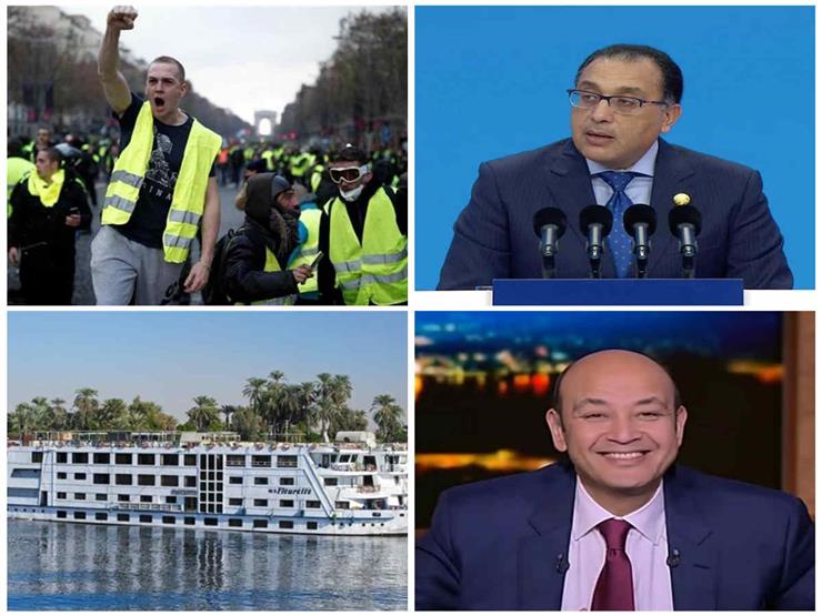 حدث ليلًا| تصريحات جديدة لكامل الوزير.. وأول رحلة نيلية إلى السودان حدث ليلًا| تصريحات جديدة لكامل الوزير.. وأول رحلة نيلية إلى السودان
