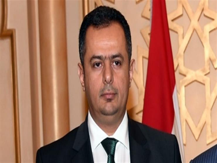 رئيس الحكومة اليمنية يؤكد حرصهم على تحقيق السلام وضرورة تنفيذ اتفاق ستوكهولم رئيس الحكومة اليمنية يؤكد حرصهم على تحقيق السلام وضرورة تنفيذ اتفاق ستوكهولم
