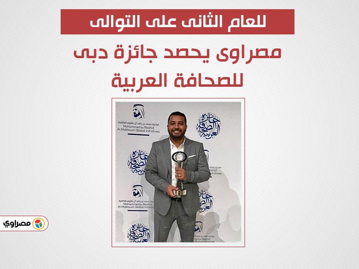 محمد مهدي يحصد جائزة الصحافة العربية للشباب محمد مهدي يحصد جائزة الصحافة العربية للشباب