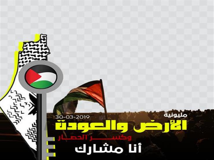 "مليونية العودة".. كيف تستعد غزة والاحتلال؟ "مليونية العودة".. كيف تستعد غزة والاحتلال؟