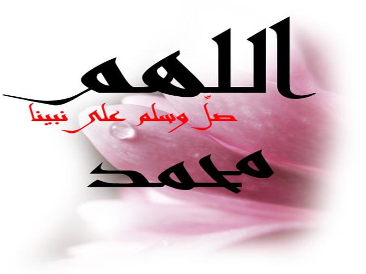 الصلاة على النبي خيرٌ في كل وقت وتتأكد في هذه الأوقات.. المفتي السابق يوضح الصلاة على النبي خيرٌ في كل وقت وتتأكد في هذه الأوقات.. المفتي السابق يوضح