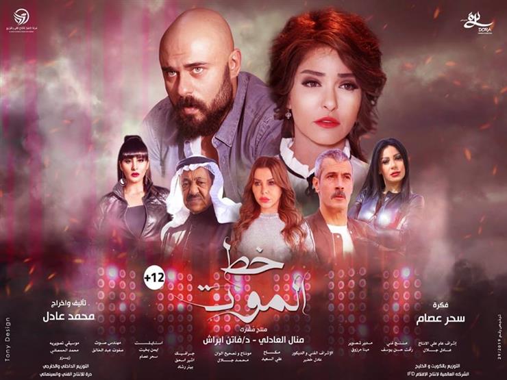 تعرف على إيراد "خط الموت" في ثالث أيام عرضه تعرف على إيراد "خط الموت" في ثالث أيام عرضه