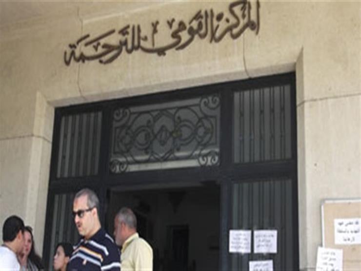الأربعاء.. حفل تأبين "أبوبكر يوسف" بالمركز القومي للترجمة الأربعاء.. حفل تأبين "أبوبكر يوسف" بالمركز القومي للترجمة
