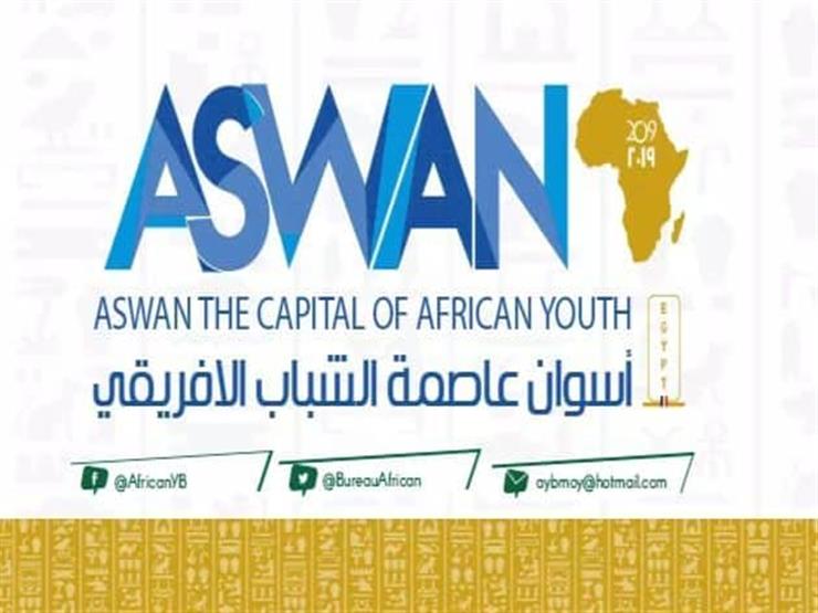 غدا.. 750 شابا يشاركون في الماراثون الأول للشباب الإفريقي بأسوان غدا.. 750 شابا يشاركون في الماراثون الأول للشباب الإفريقي بأسوان