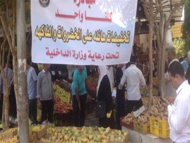منافذ "كلنا واحد" تواجه الغلاء بسلع غذائية مخفضة بالمحافظات منافذ "كلنا واحد" تواجه الغلاء بسلع غذائية مخفضة بالمحافظات