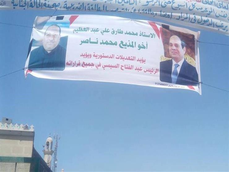 بلافتات في الشوارع.. شقيق الإعلامي الإخواني محمد ناصر يعلن تأييد التعديلات الدستورية بلافتات في الشوارع.. شقيق الإعلامي الإخواني محمد ناصر يعلن تأييد التعديلات الدستورية