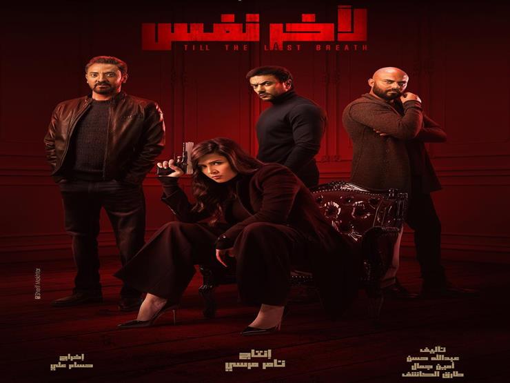 ياسمين عبد العزيز بـ"مسدس" على البوستر الرسمي لمسلسها الرمضاني ياسمين عبد العزيز بـ"مسدس" على البوستر الرسمي لمسلسها الرمضاني