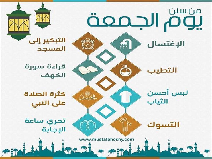 صيغ رائعة للصلاة المستحبة في يوم الجمعة.. تعرف عليها صيغ رائعة للصلاة المستحبة في يوم الجمعة.. تعرف عليها
