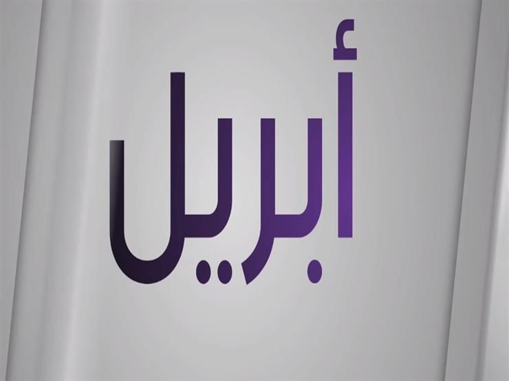 حقائق خسرت مصداقيتها بسبب "كدبة أبريل" حقائق خسرت مصداقيتها بسبب "كدبة أبريل"