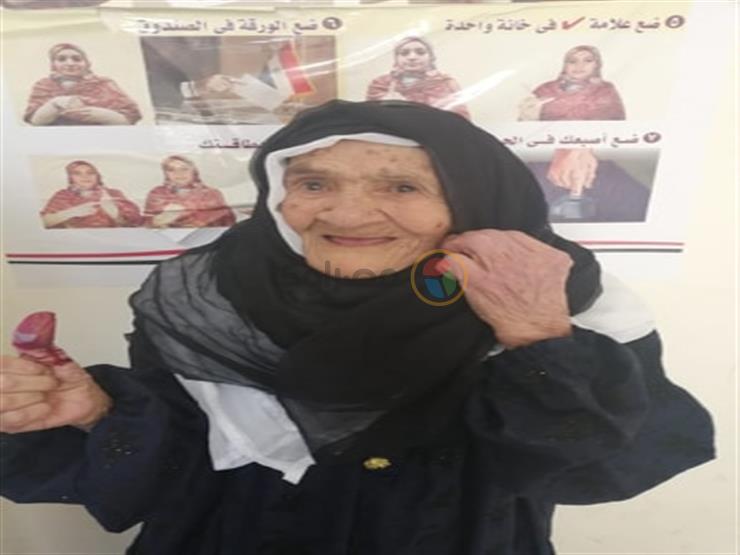 بالصور.. "الحاجة فهيمة" أكبر معمرة في الشرقية تدلي بصوتها: "قولت نعم عشان المستقبل" بالصور.. "الحاجة فهيمة" أكبر معمرة في الشرقية تدلي بصوتها: "قولت نعم عشان المستقبل"