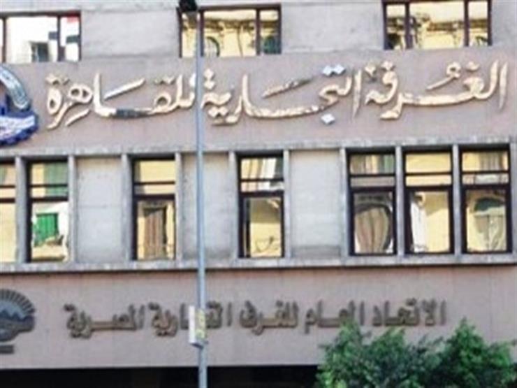 غدا.. فتح باب الترشح لانتخابات مجالس إدارات الغرف التجارية غدا.. فتح باب الترشح لانتخابات مجالس إدارات الغرف التجارية