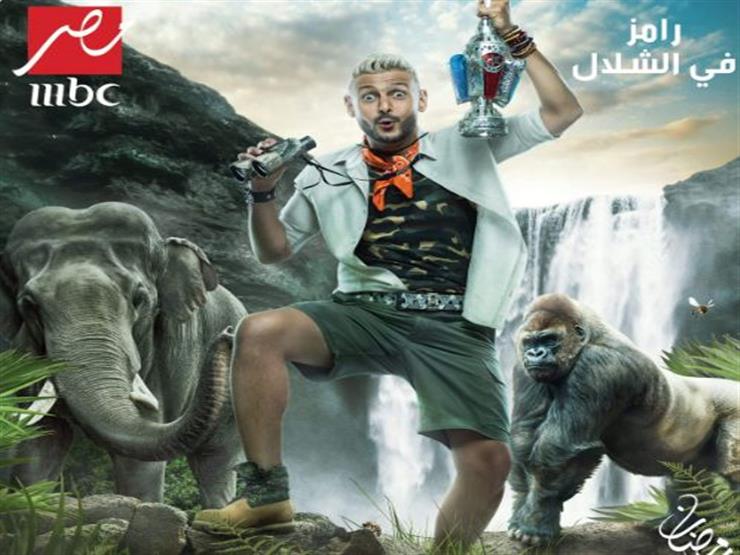 26 مايو.. الحكم في دعوى وقف برنامج "رامز جلال" 26 مايو.. الحكم في دعوى وقف برنامج "رامز جلال"